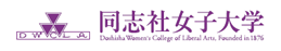Doshisha Women’s College of Liberal Arts (DWCLA) logo